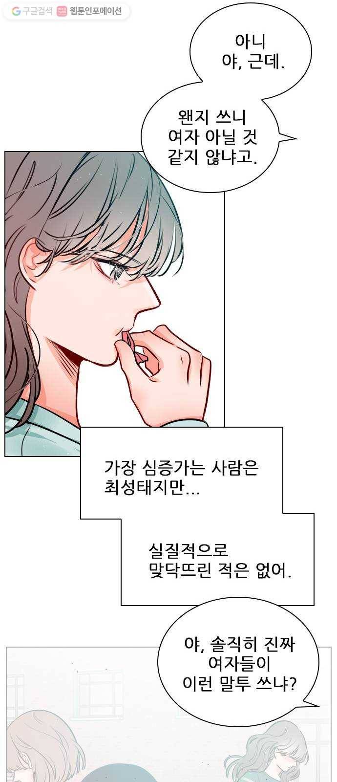 플레이, 플리 18화 - 이제 더 못 기다려 33