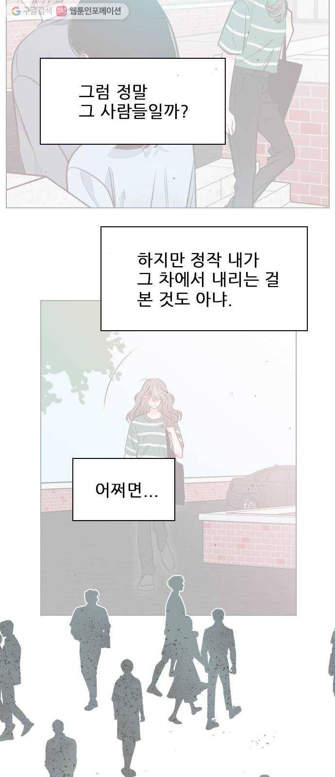 플레이, 플리 18화 - 이제 더 못 기다려 34