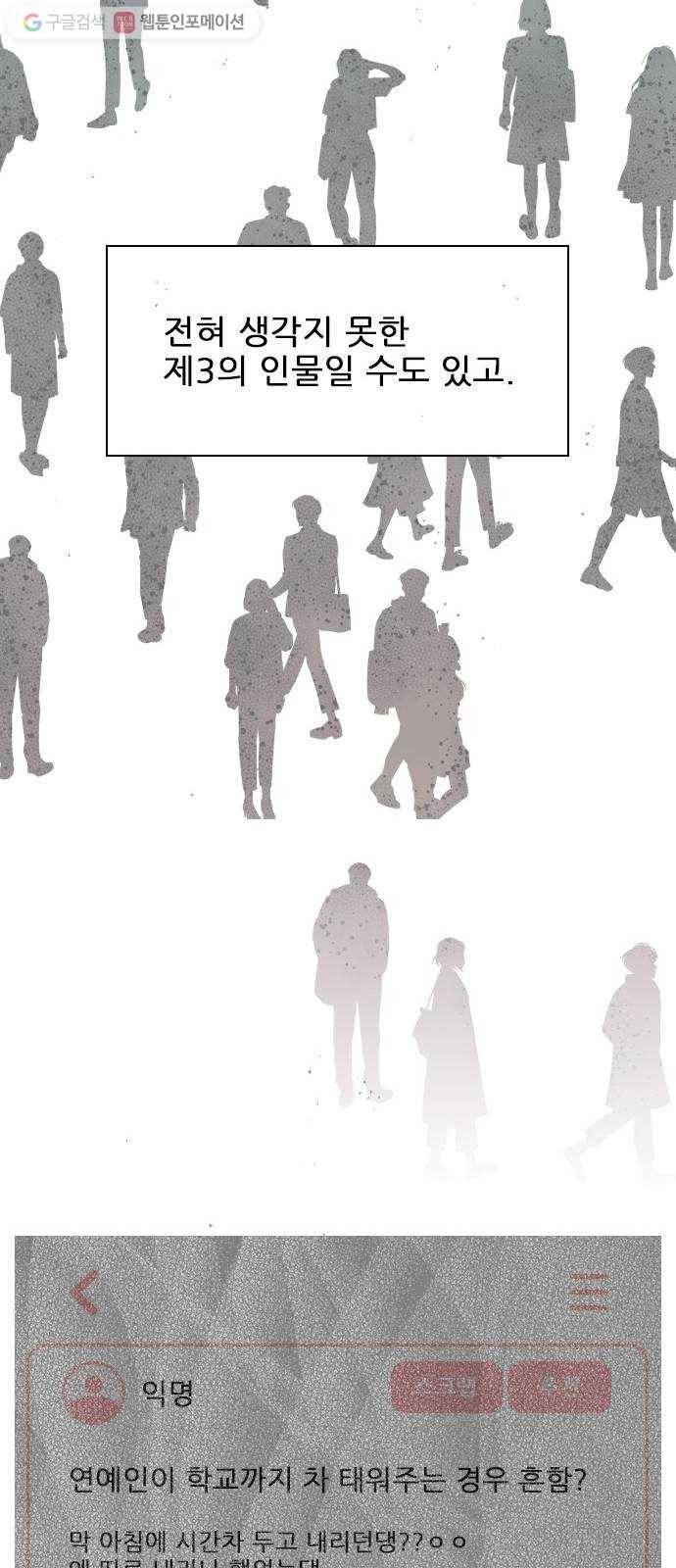 플레이, 플리 18화 - 이제 더 못 기다려 35