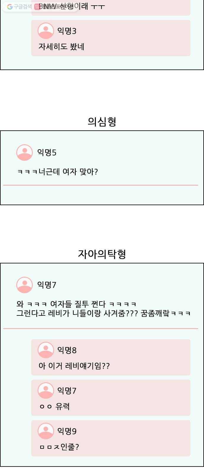 플레이, 플리 18화 - 이제 더 못 기다려 37