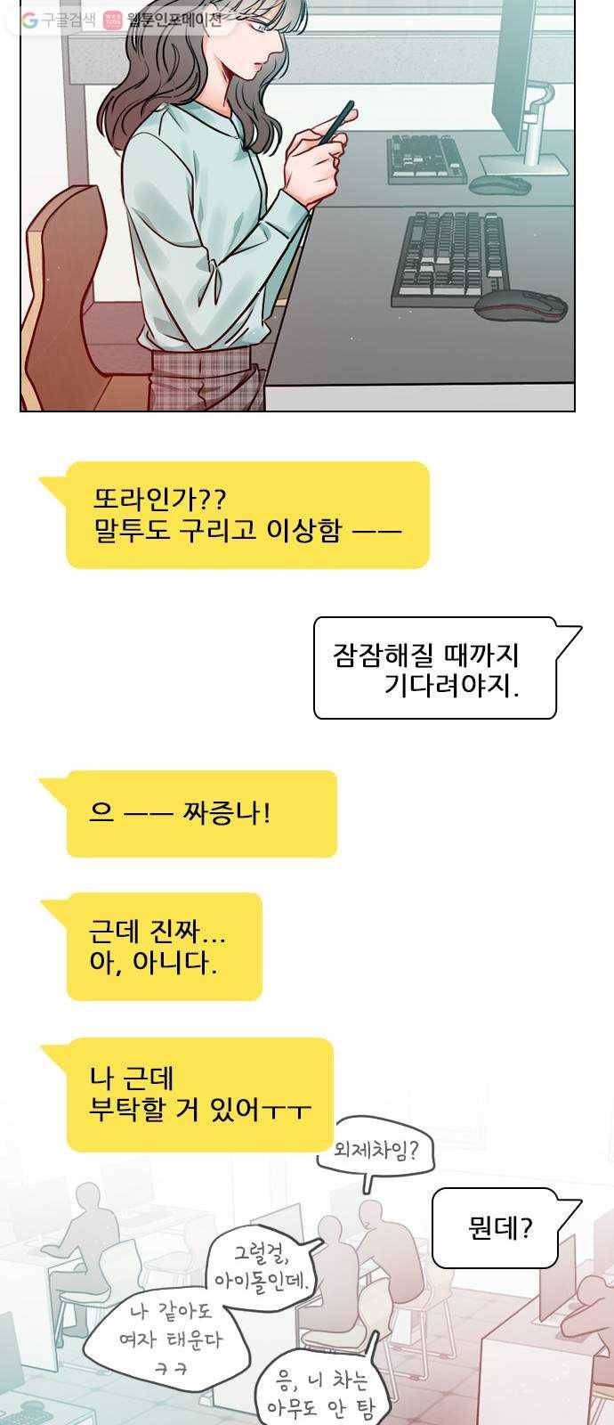 플레이, 플리 18화 - 이제 더 못 기다려 41