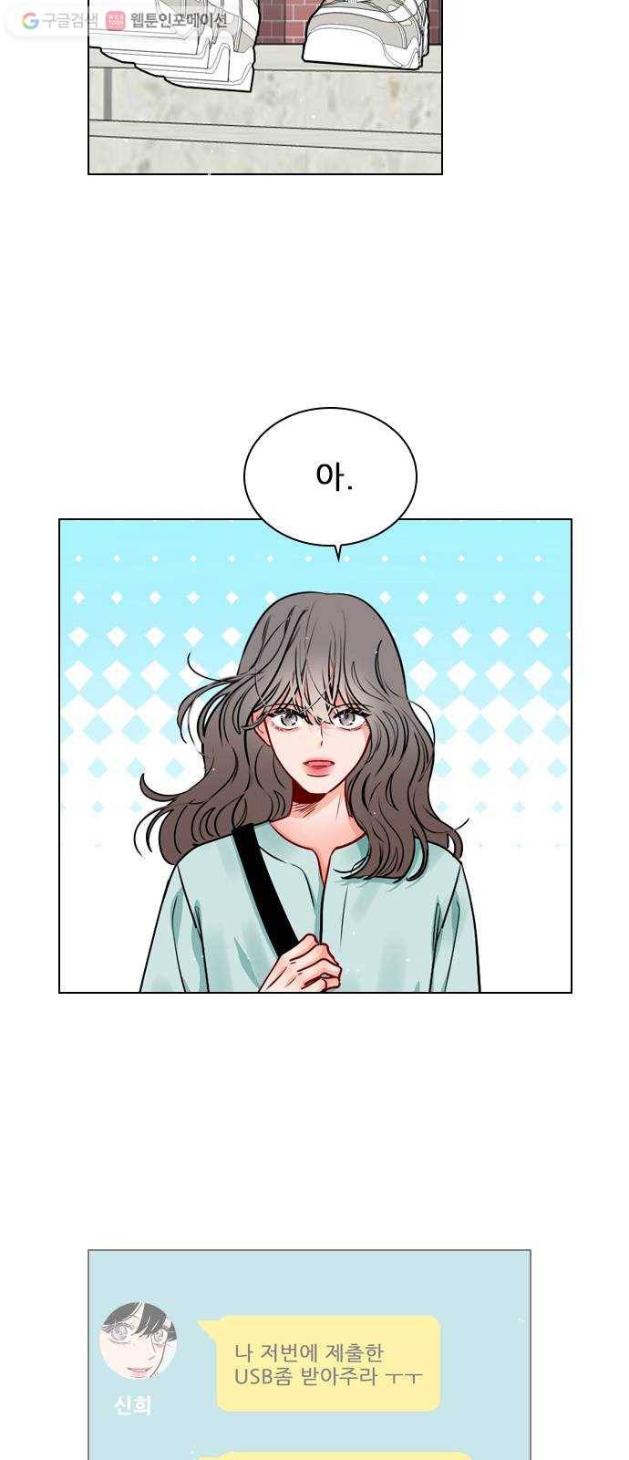플레이, 플리 18화 - 이제 더 못 기다려 44