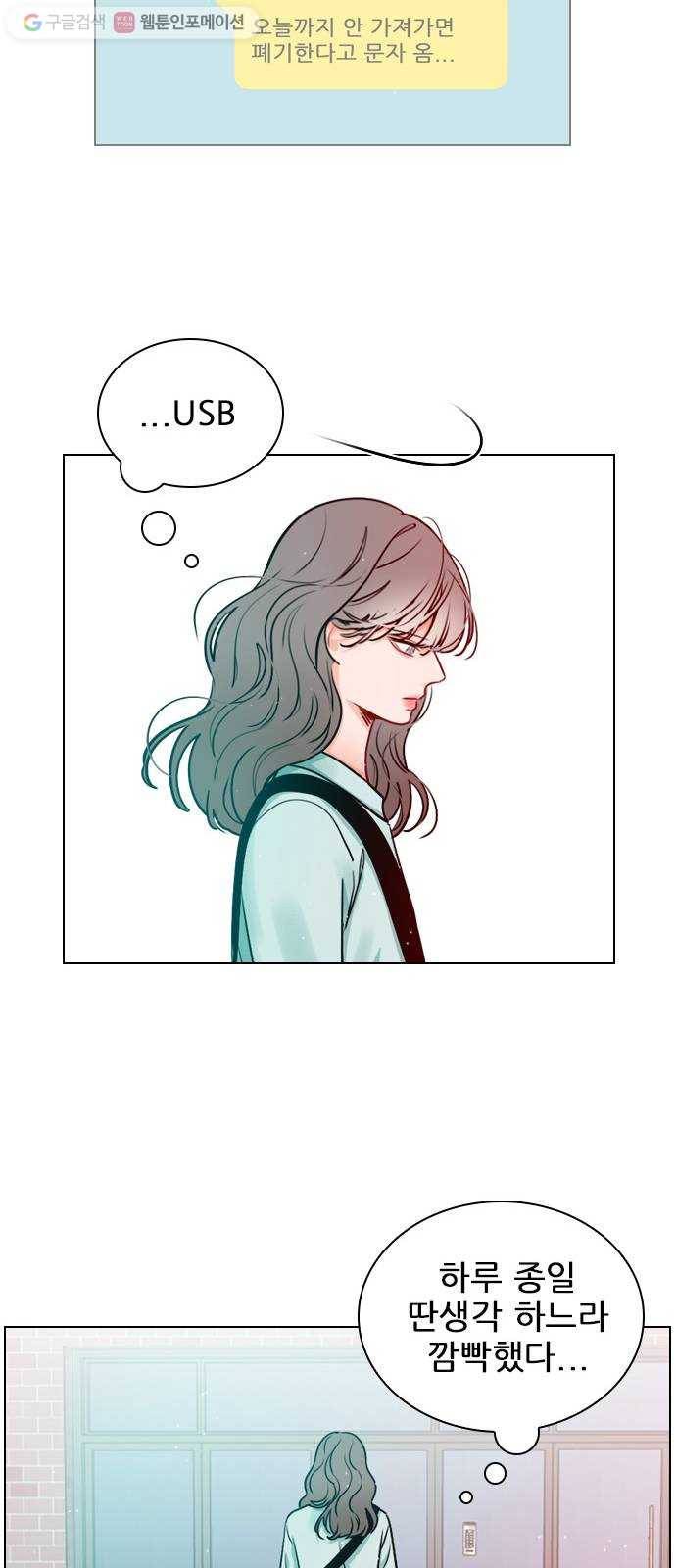 플레이, 플리 18화 - 이제 더 못 기다려 45