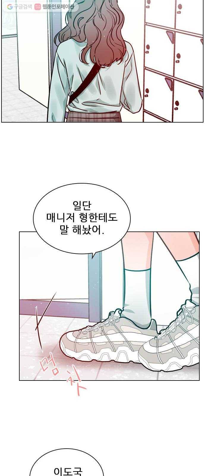 플레이, 플리 18화 - 이제 더 못 기다려 48
