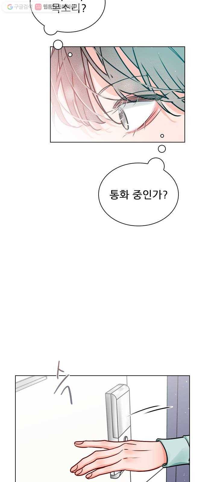 플레이, 플리 18화 - 이제 더 못 기다려 49