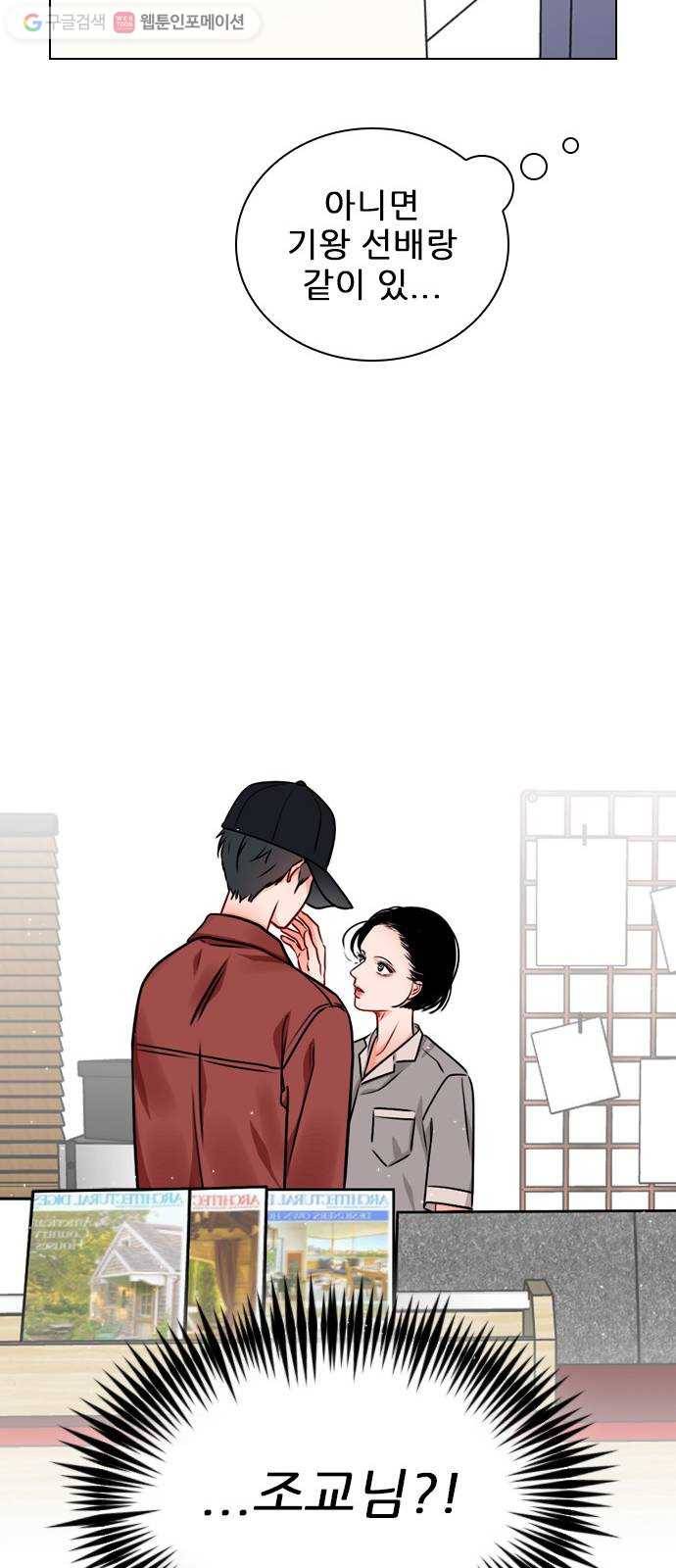 플레이, 플리 18화 - 이제 더 못 기다려 50