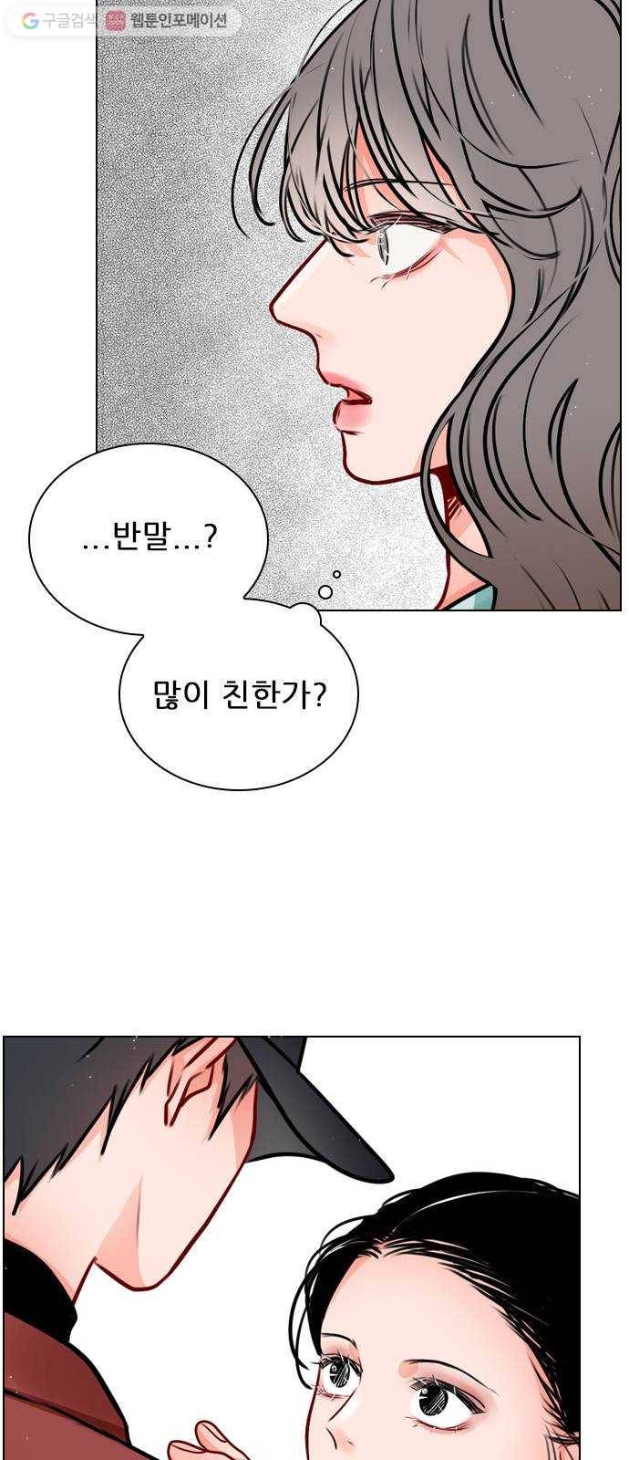 플레이, 플리 18화 - 이제 더 못 기다려 52