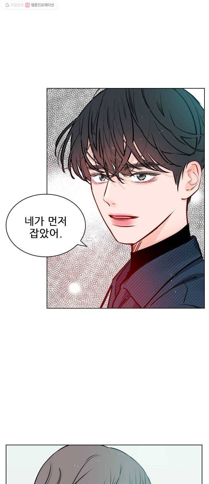 플레이, 플리 26화 - 일이 더 커지잖아 3