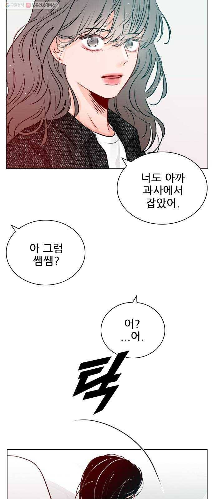 플레이, 플리 26화 - 일이 더 커지잖아 4