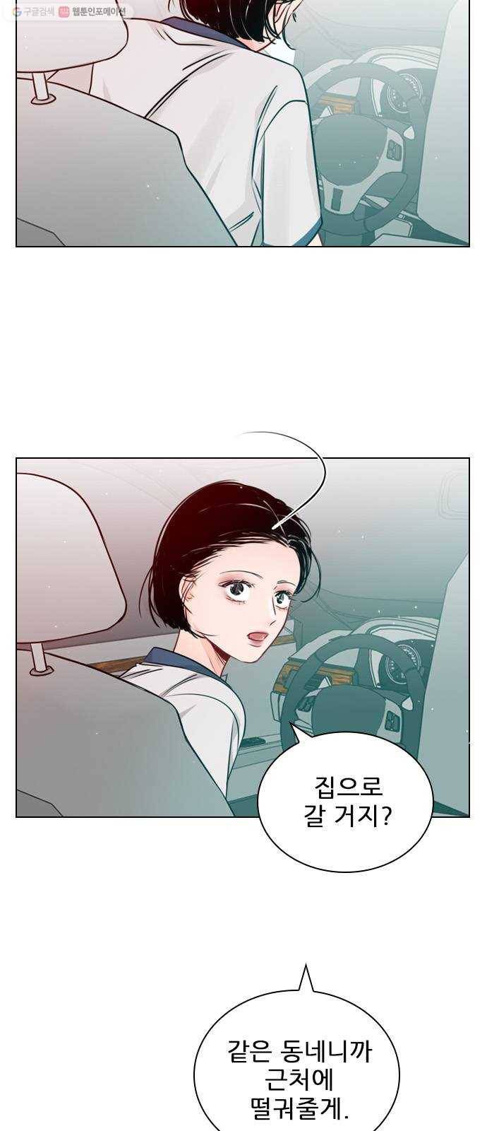 플레이, 플리 26화 - 일이 더 커지잖아 5