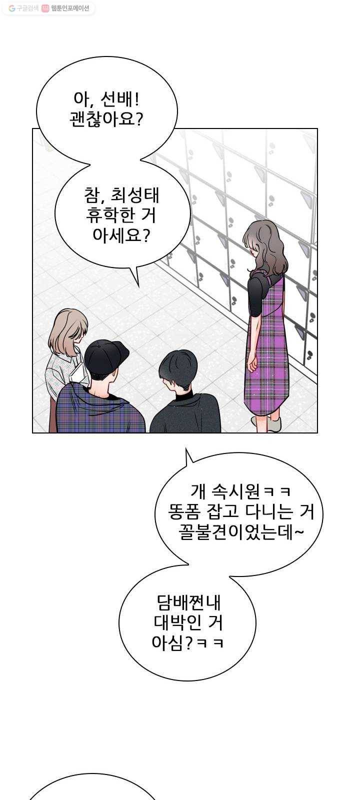 플레이, 플리 26화 - 일이 더 커지잖아 20