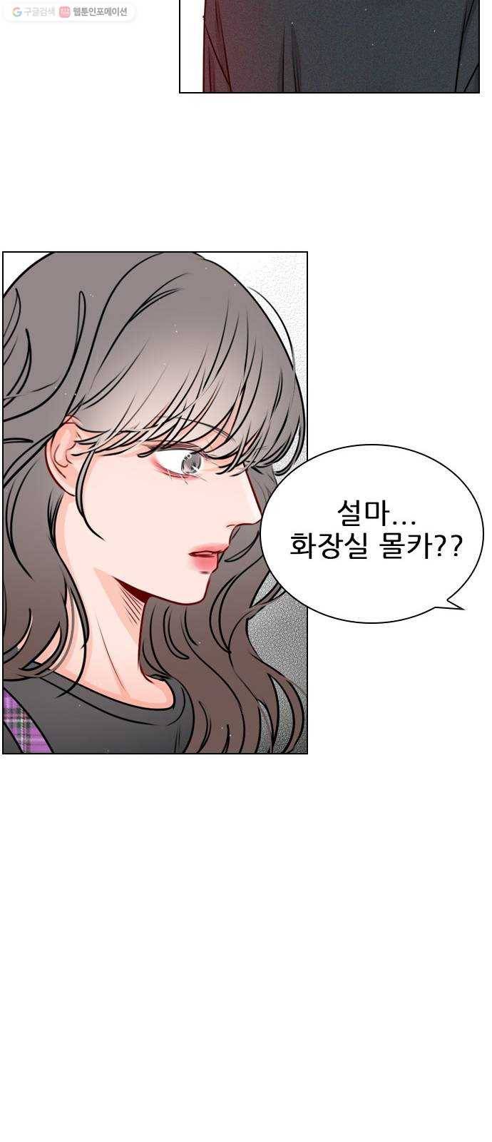 플레이, 플리 26화 - 일이 더 커지잖아 22