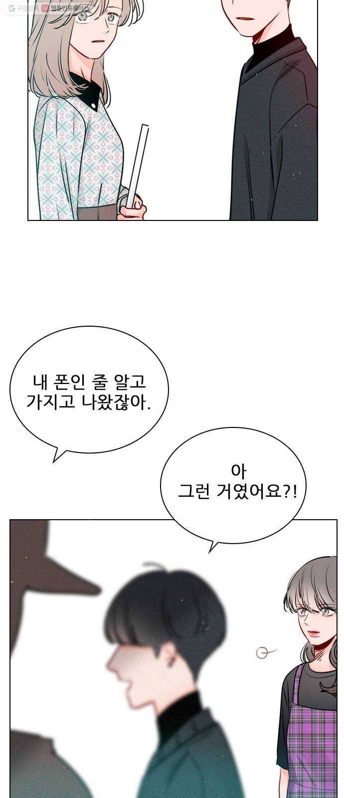 플레이, 플리 26화 - 일이 더 커지잖아 25
