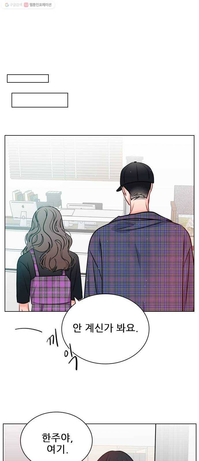 플레이, 플리 26화 - 일이 더 커지잖아 28