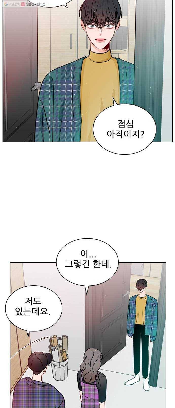플레이, 플리 26화 - 일이 더 커지잖아 29
