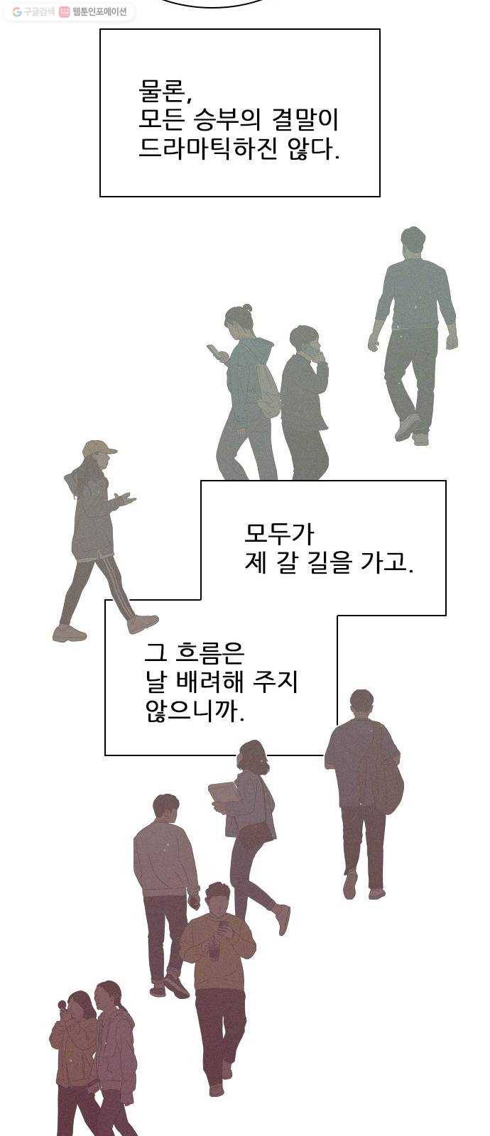 플레이, 플리 26화 - 일이 더 커지잖아 35