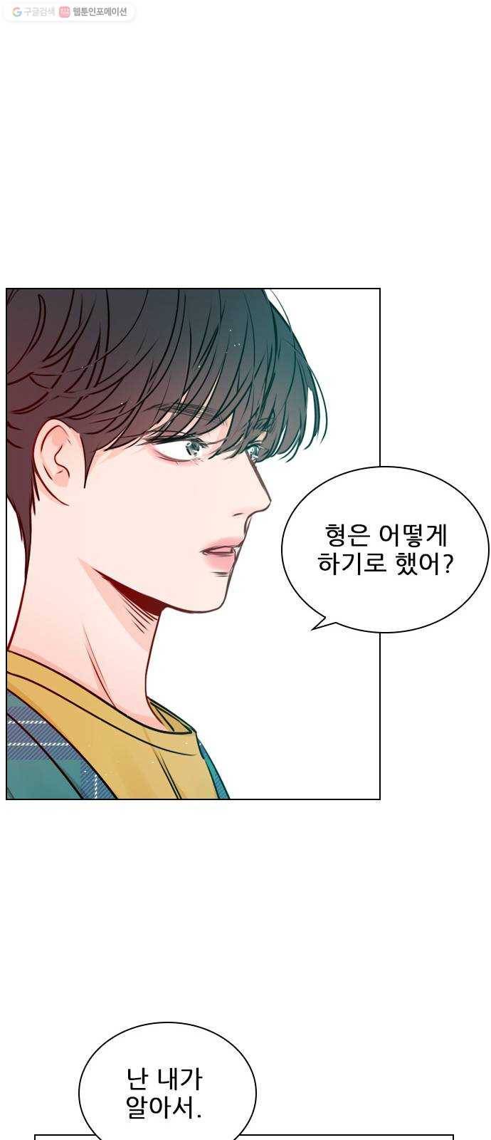 플레이, 플리 26화 - 일이 더 커지잖아 37