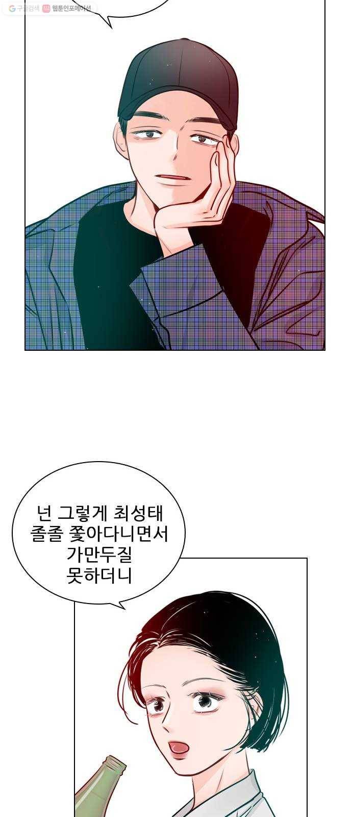 플레이, 플리 26화 - 일이 더 커지잖아 38