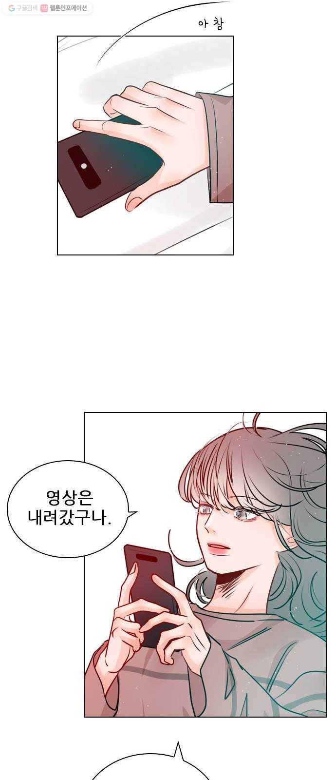 플레이, 플리 26화 - 일이 더 커지잖아 45