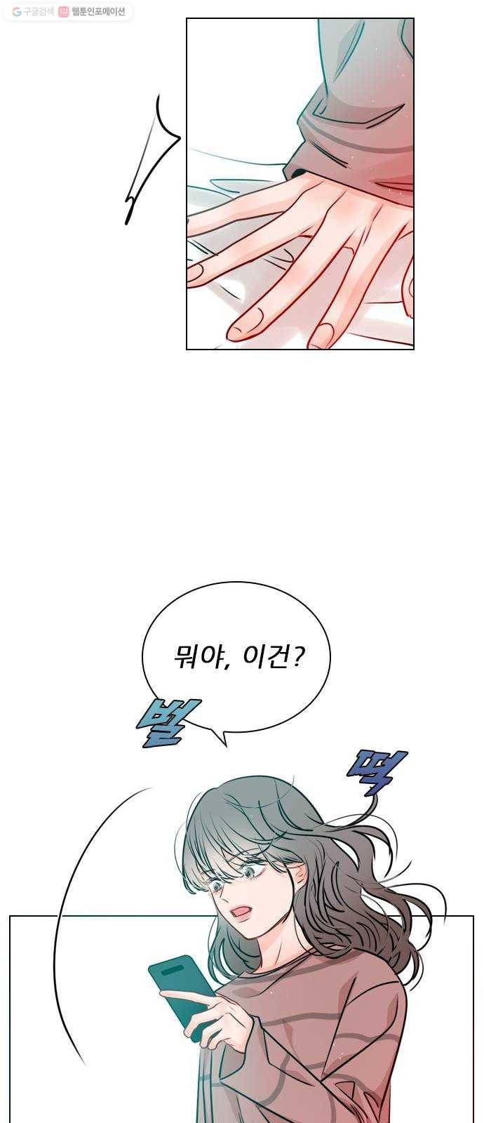 플레이, 플리 26화 - 일이 더 커지잖아 47