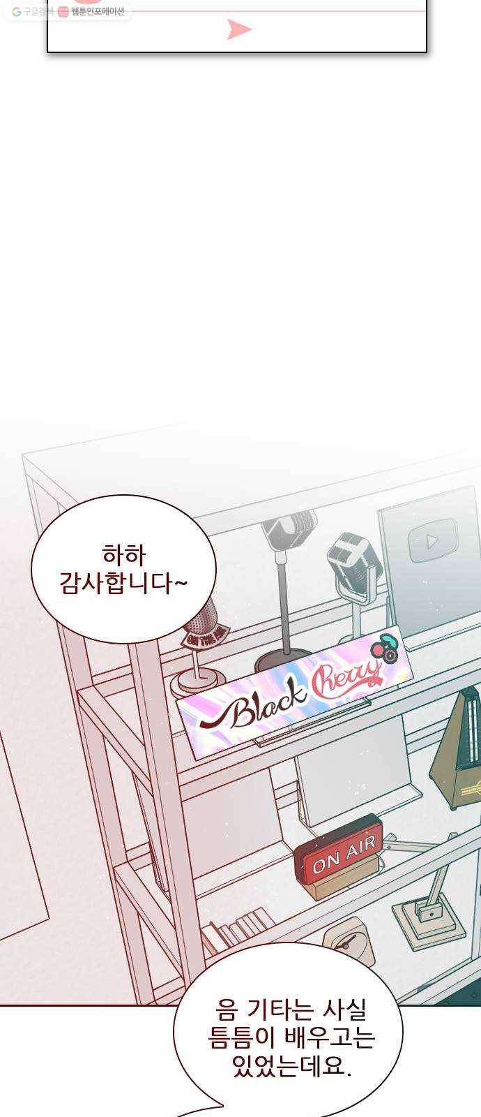 플레이, 플리 26화 - 일이 더 커지잖아 49