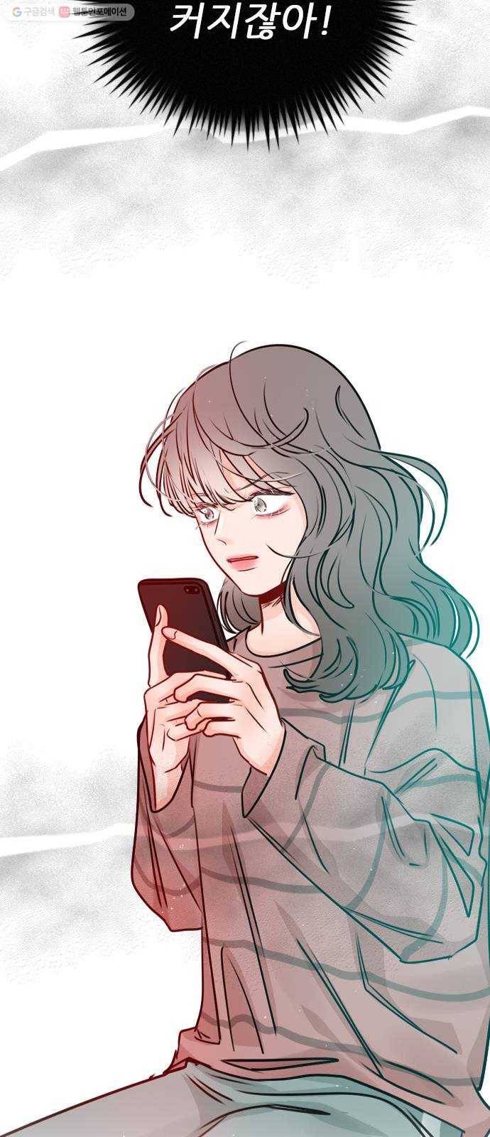 플레이, 플리 26화 - 일이 더 커지잖아 59