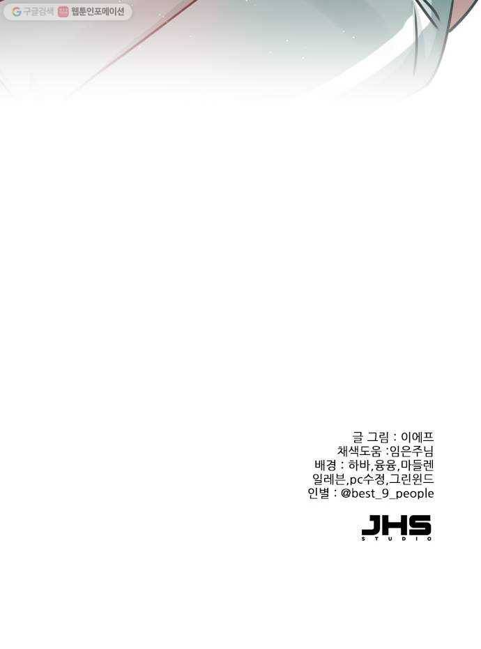 플레이, 플리 26화 - 일이 더 커지잖아 60