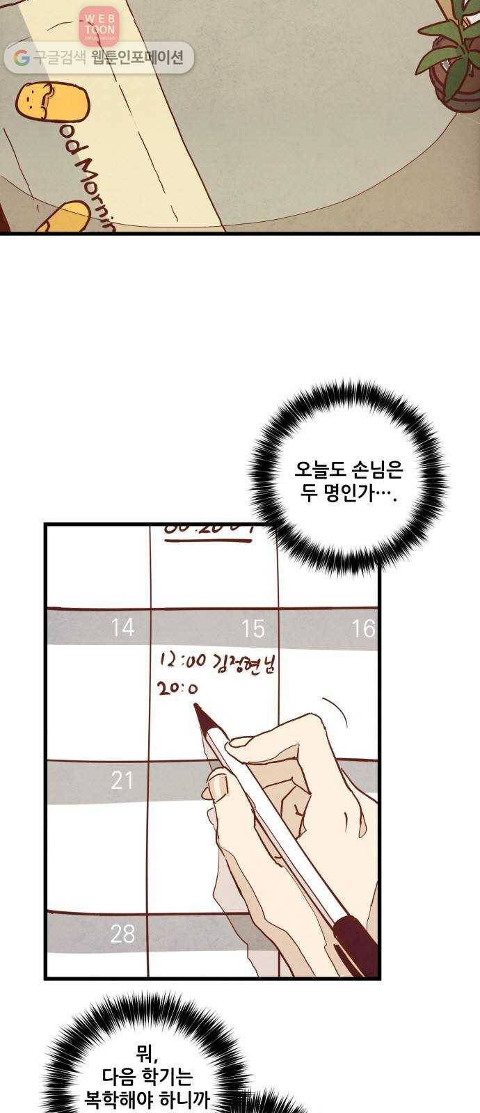 인문학적 감수성 2화： 용구(1) 3