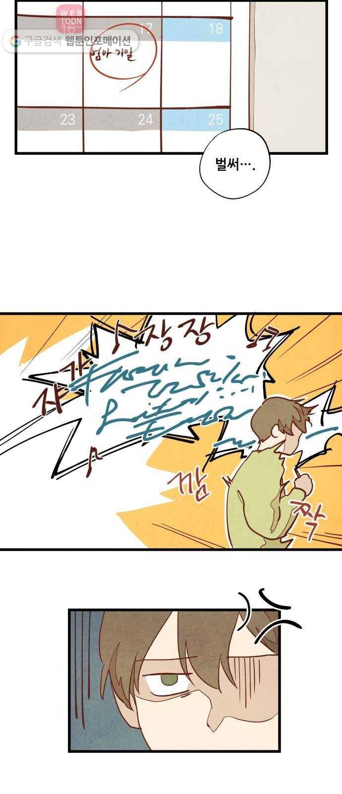 인문학적 감수성 2화： 용구(1) 5