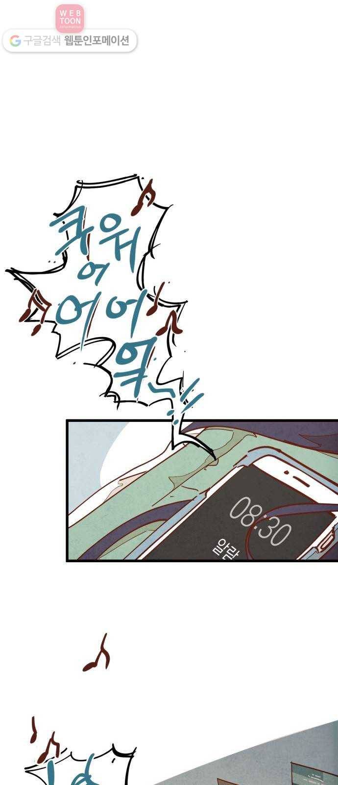 인문학적 감수성 2화： 용구(1) 6