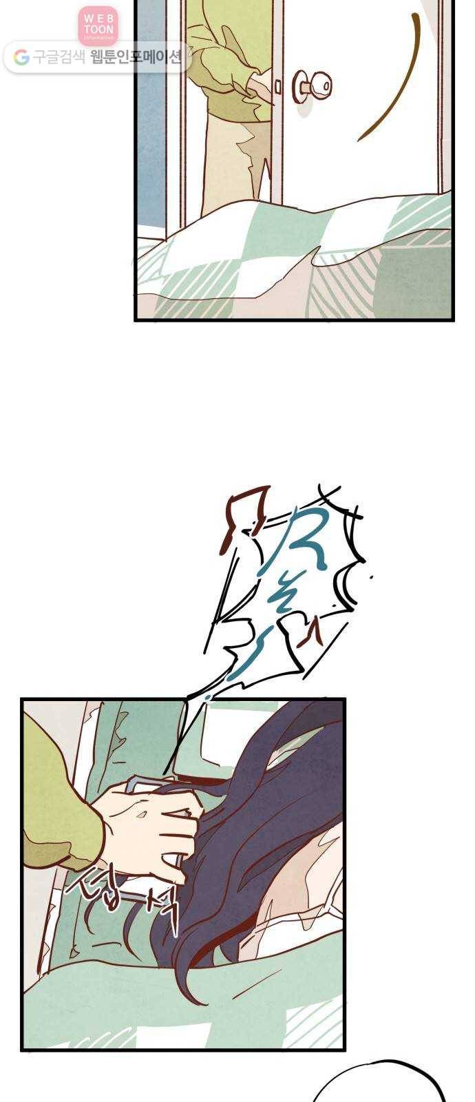 인문학적 감수성 2화： 용구(1) 8