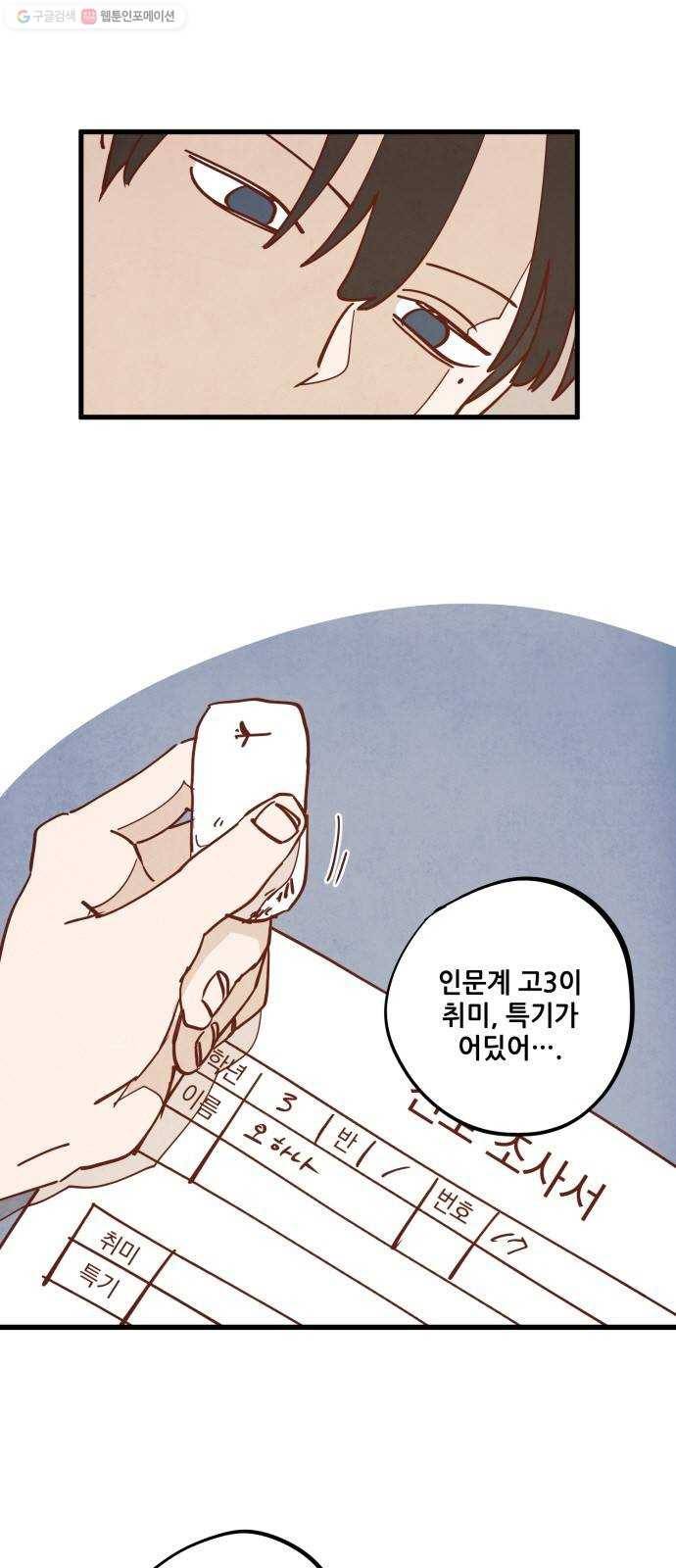 인문학적 감수성 12화 ： 눈토끼(1) 2