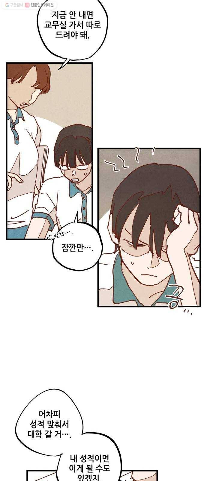 인문학적 감수성 12화 ： 눈토끼(1) 3