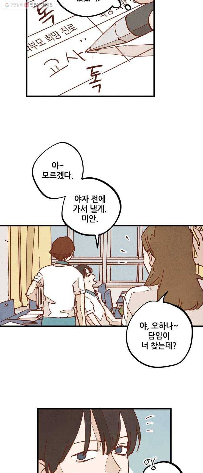 인문학적 감수성 12화 ： 눈토끼(1) 4