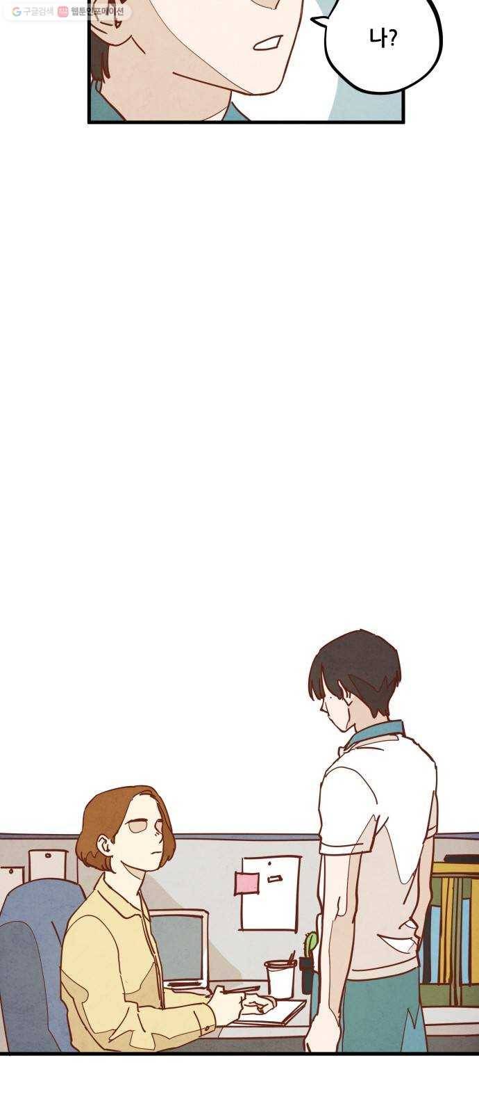 인문학적 감수성 12화 ： 눈토끼(1) 5