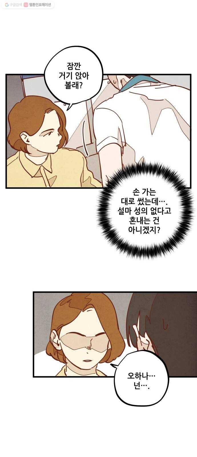인문학적 감수성 12화 ： 눈토끼(1) 7