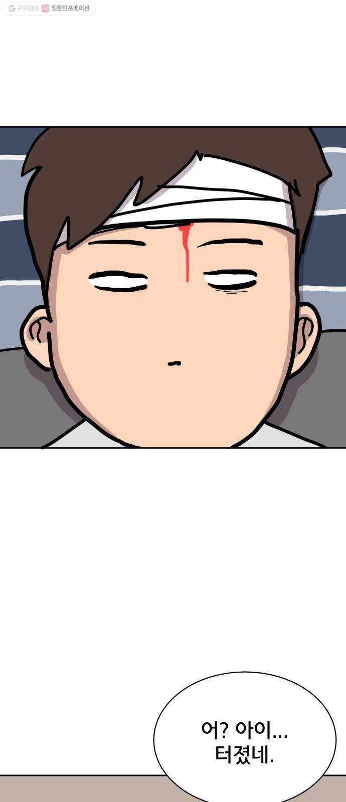 위아더좀비 5화 도주 작전 1