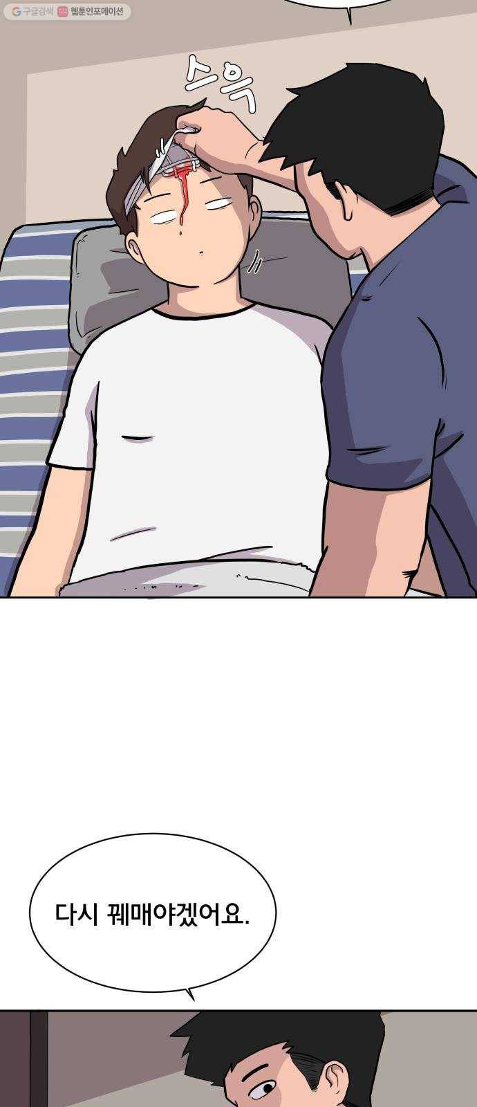 위아더좀비 5화 도주 작전 2
