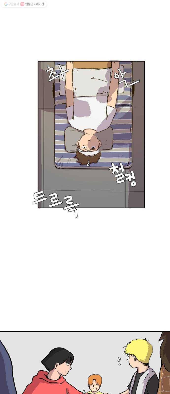위아더좀비 5화 도주 작전 4