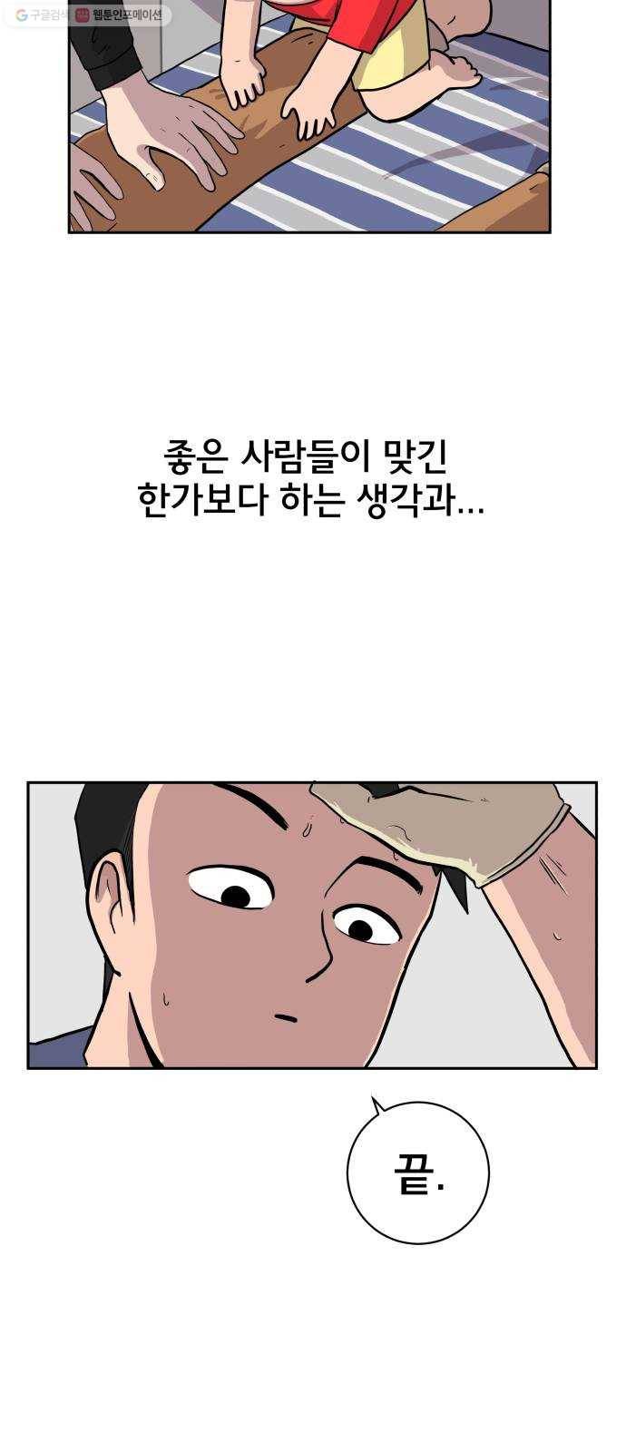 위아더좀비 5화 도주 작전 9