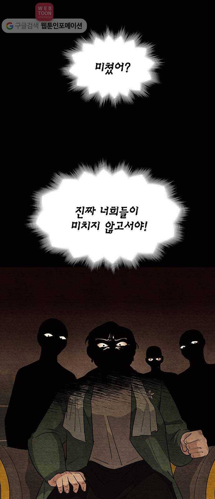 완벽한 가족 8화 1