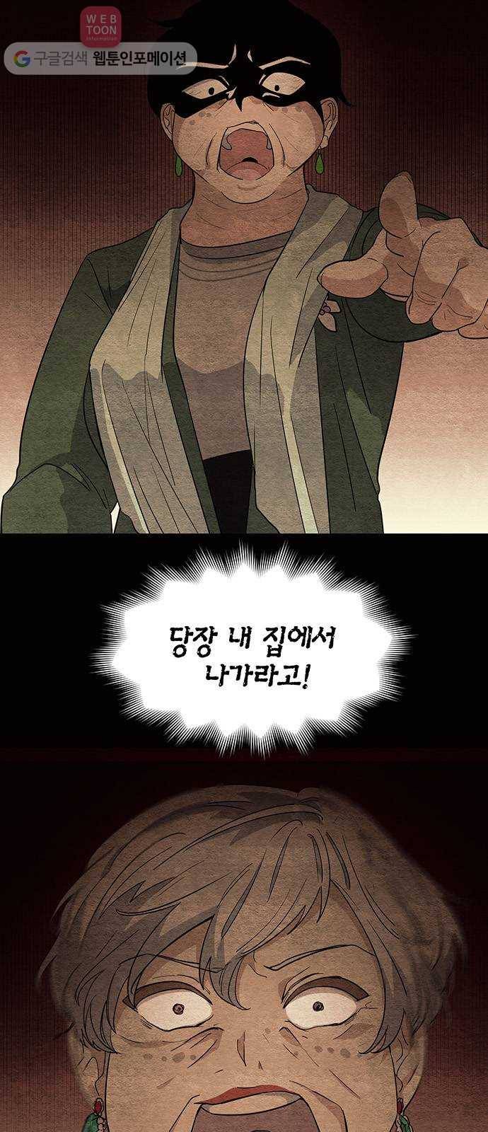 완벽한 가족 8화 4