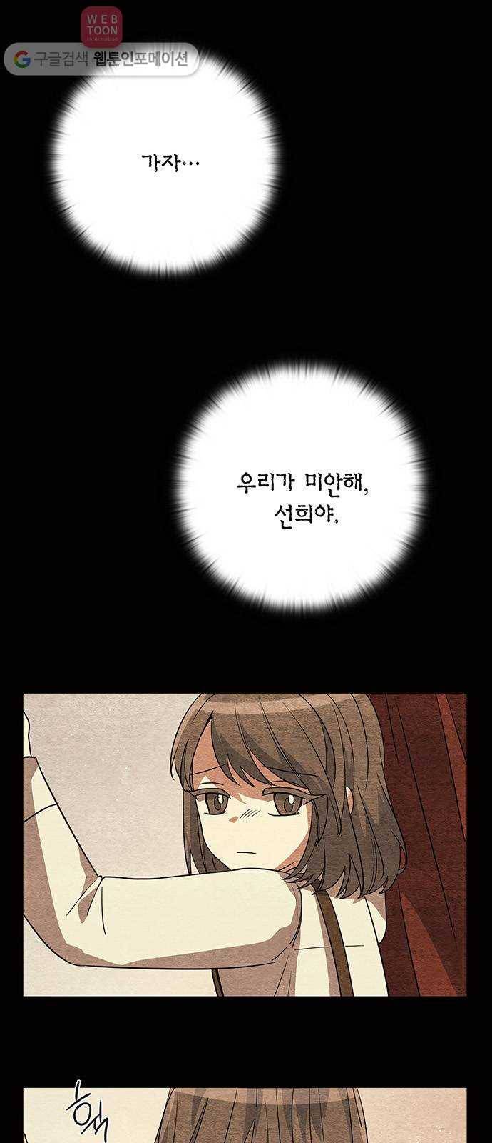 완벽한 가족 8화 6