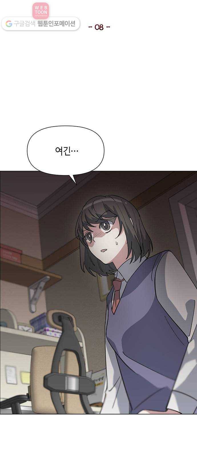 완벽한 가족 8화 8