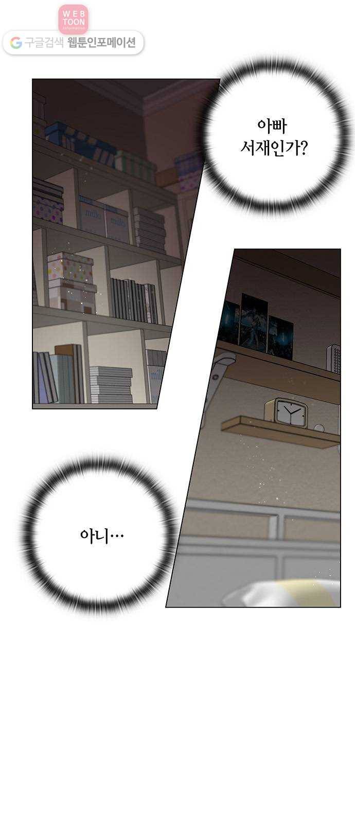 완벽한 가족 8화 9