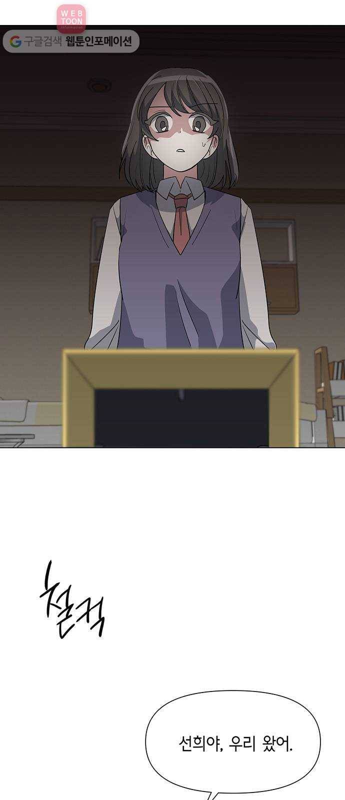 완벽한 가족 8화 10