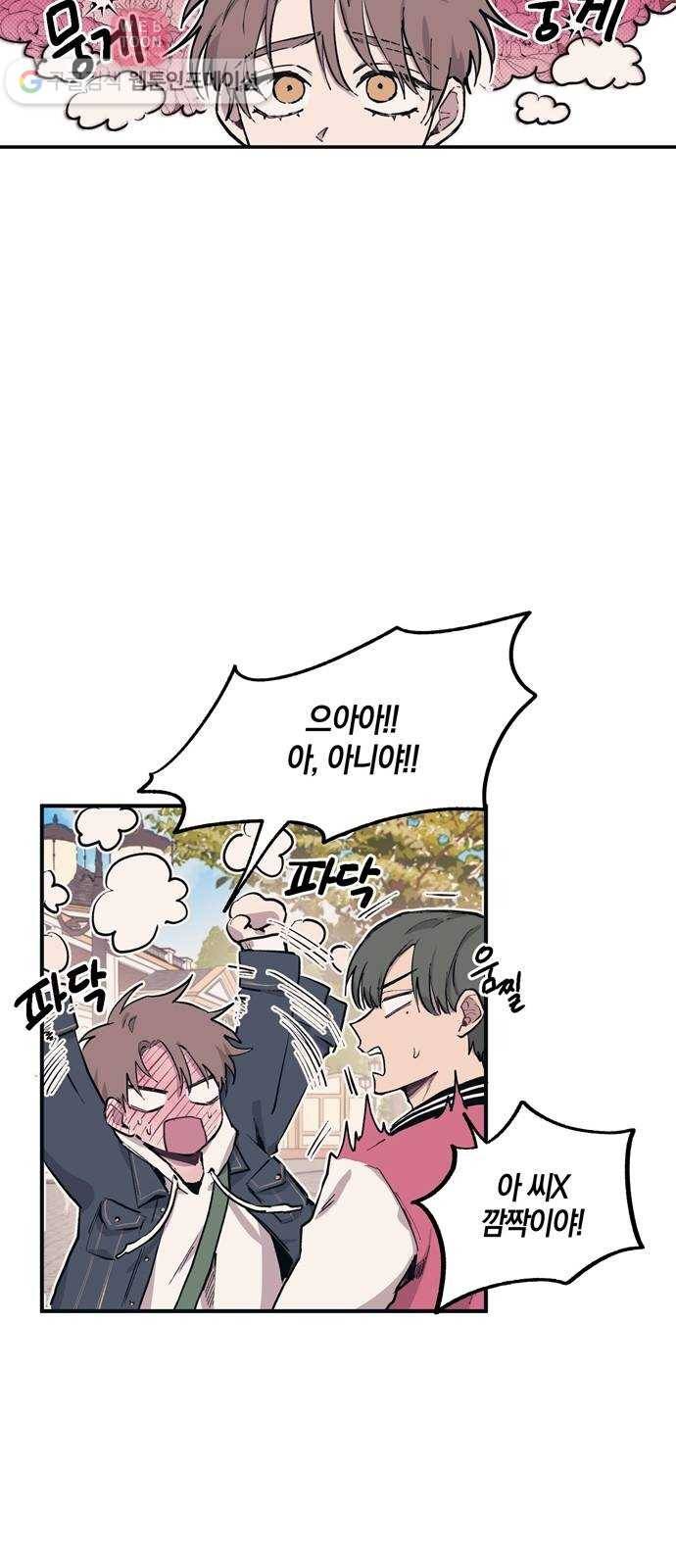 연우의 순정 4화 3