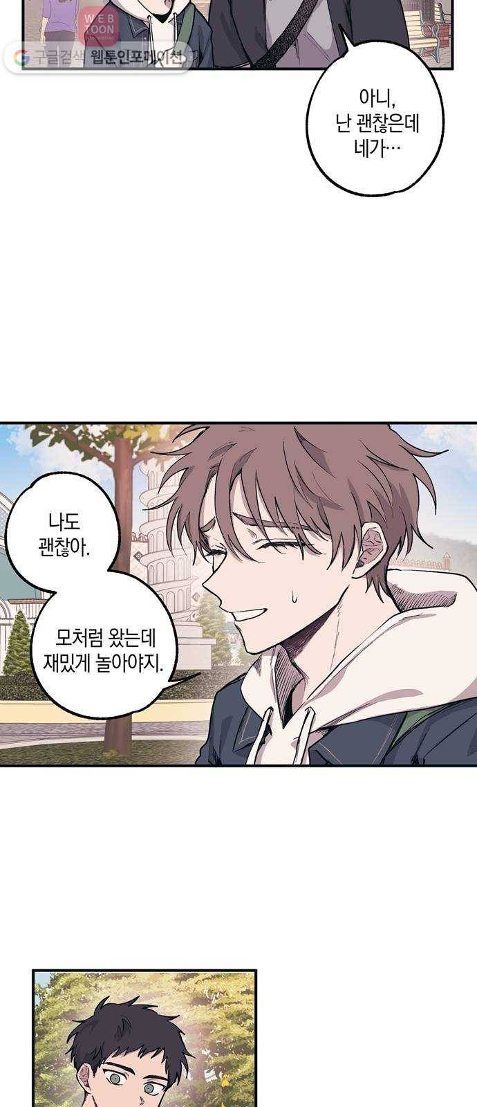 연우의 순정 4화 6