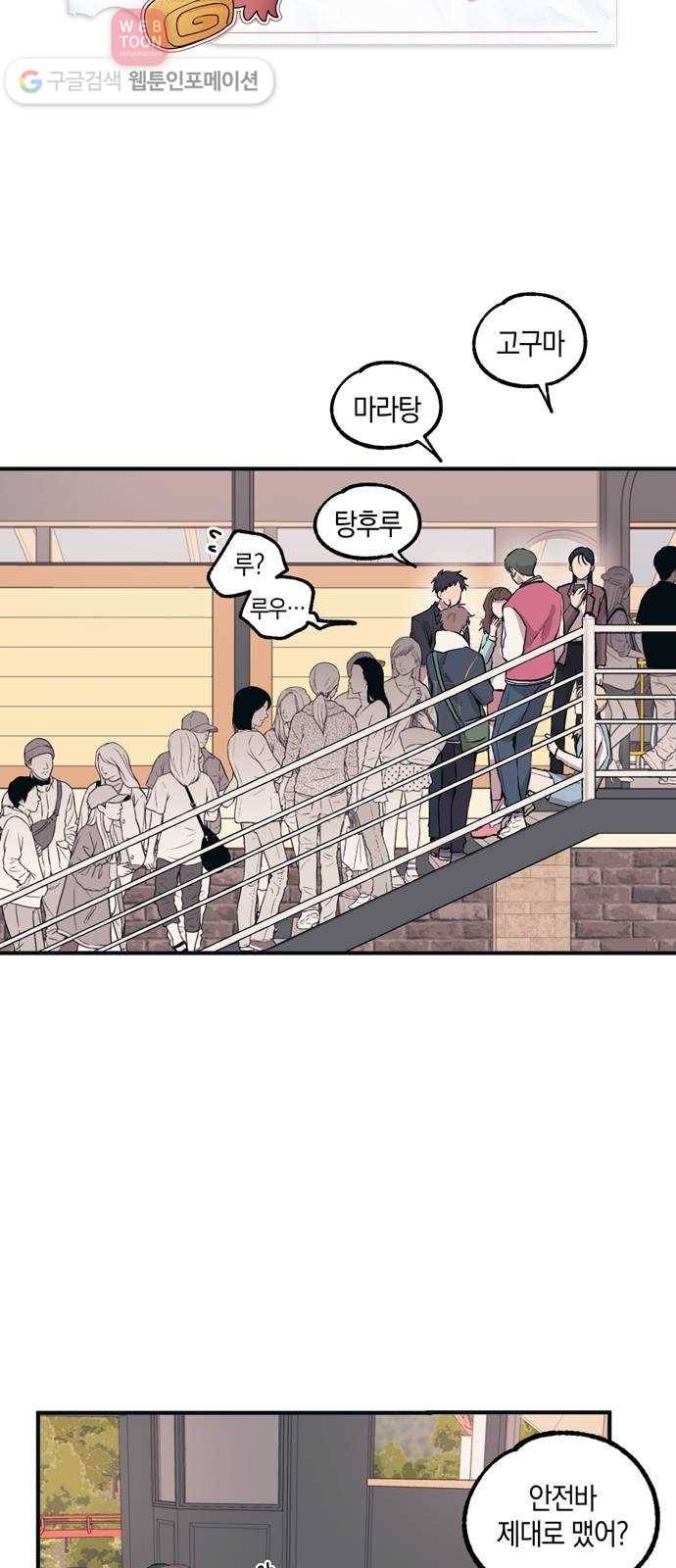 연우의 순정 4화 8