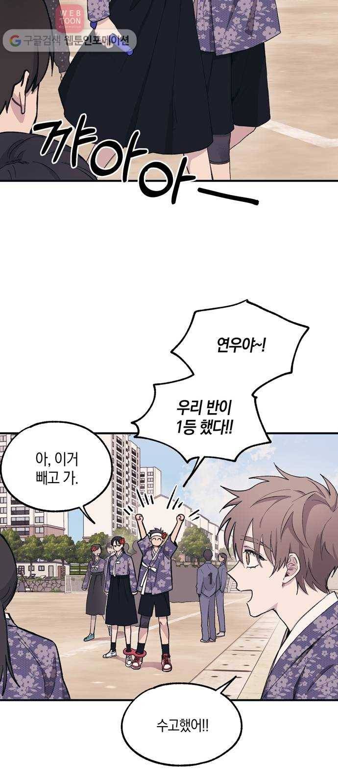 연우의 순정 9화 2